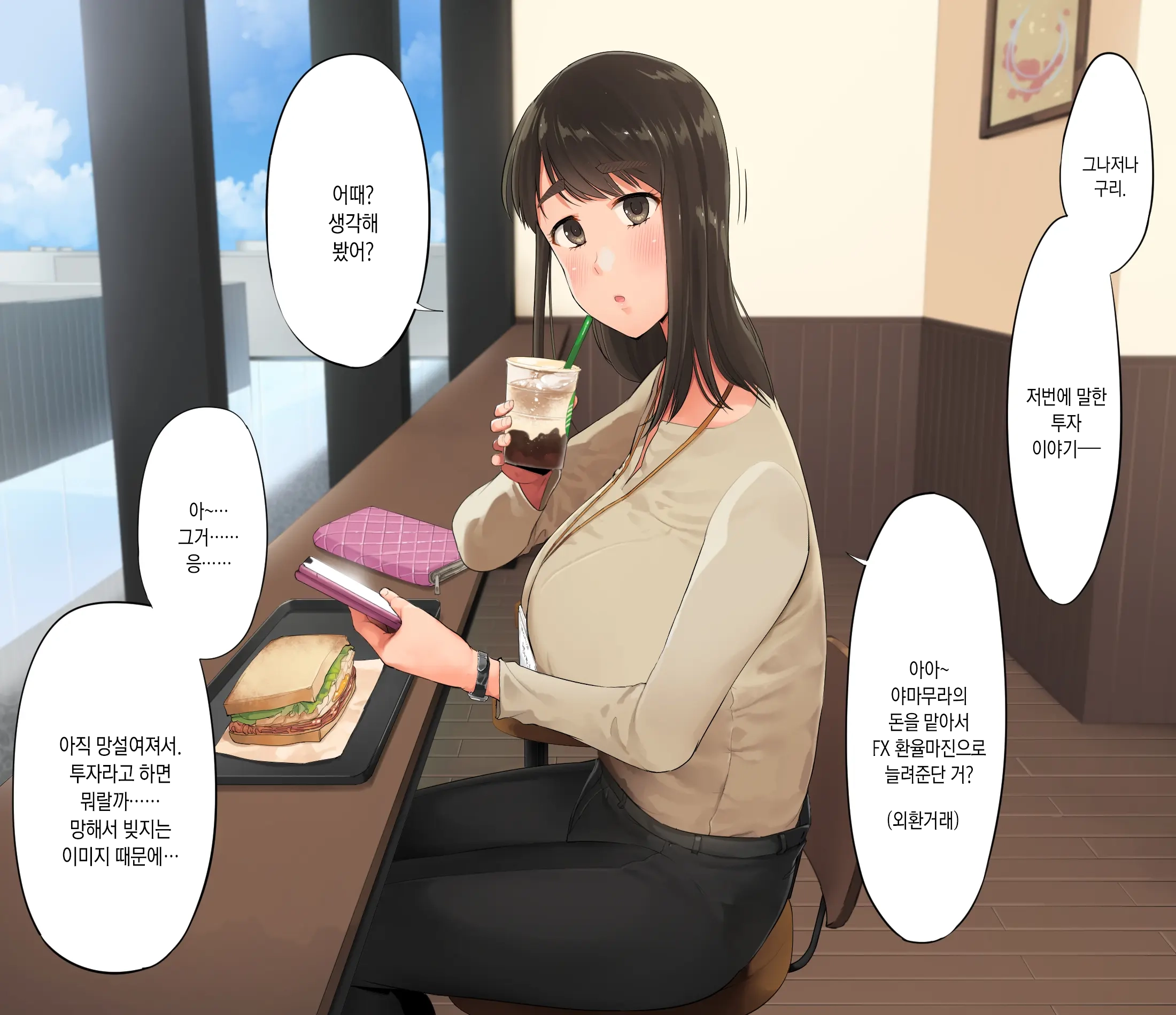 Saenakatta Motokano Ga Ore To Wakareta Nochi Kara Akanukete Takane No Hana No Bijin Ni Nacchimatta| ㅣ수수했던 전여친이 나와 헤어진 후 개변해서 그림의 떡인 미인이 되어버렸다